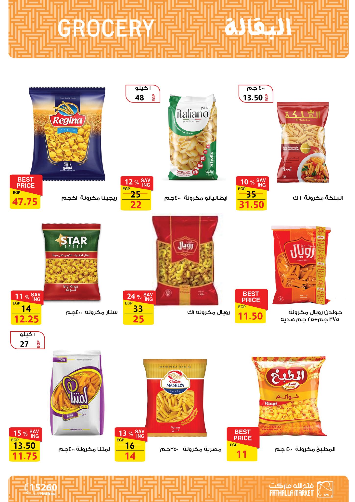 fathalla offers from 23jun to 5jun 2025 عروض فتح الله من 23 يونيو حتى 5 يونيو 2025 صفحة رقم 15